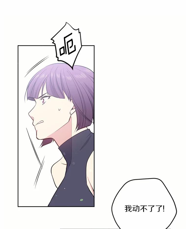 目标是成为长命百岁的千金大小姐 10.魔族太子 第59页