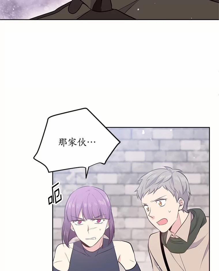 目标是成为长命百岁的千金大小姐 10.魔族太子 第62页