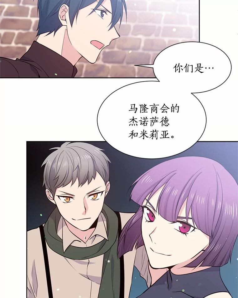 目标是成为长命百岁的千金大小姐 10.魔族太子 第9页