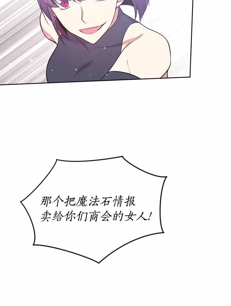 目标是成为长命百岁的千金大小姐 10.魔族太子 第30页