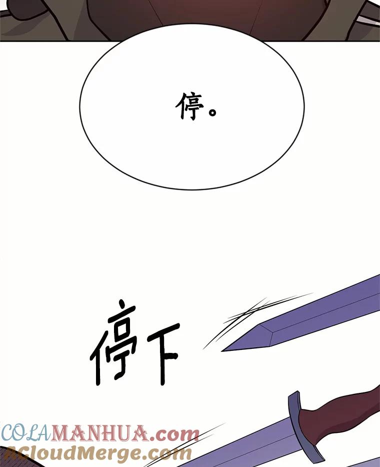 目标是成为长命百岁的千金大小姐 10.魔族太子 第46页