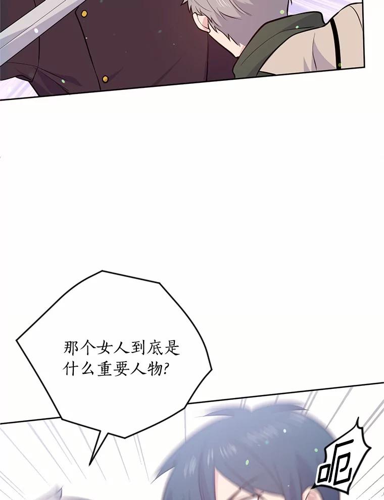 目标是成为长命百岁的千金大小姐 10.魔族太子 第24页