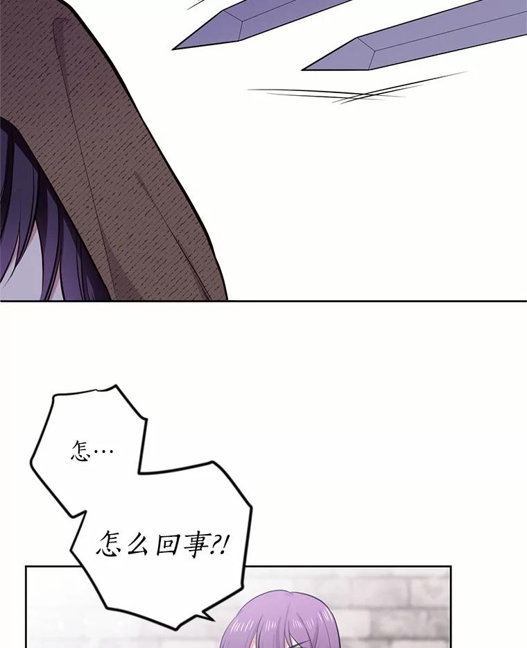 目标是成为长命百岁的千金大小姐 10.魔族太子 第47页
