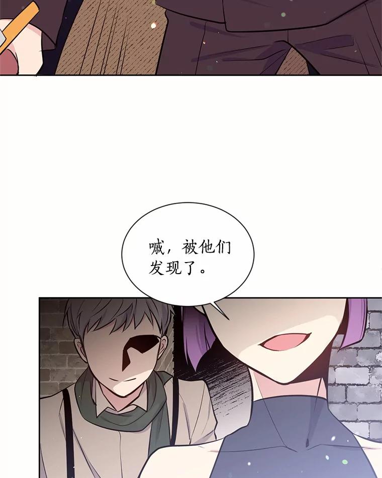 目标是成为长命百岁的千金大小姐 10.魔族太子 第5页