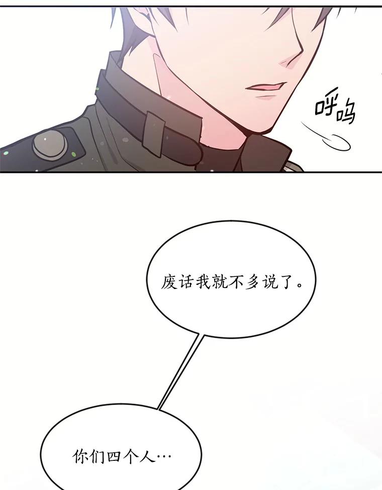 目标是成为长命百岁的千金大小姐 10.魔族太子 第86页