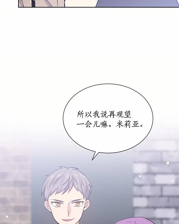 目标是成为长命百岁的千金大小姐 10.魔族太子 第6页