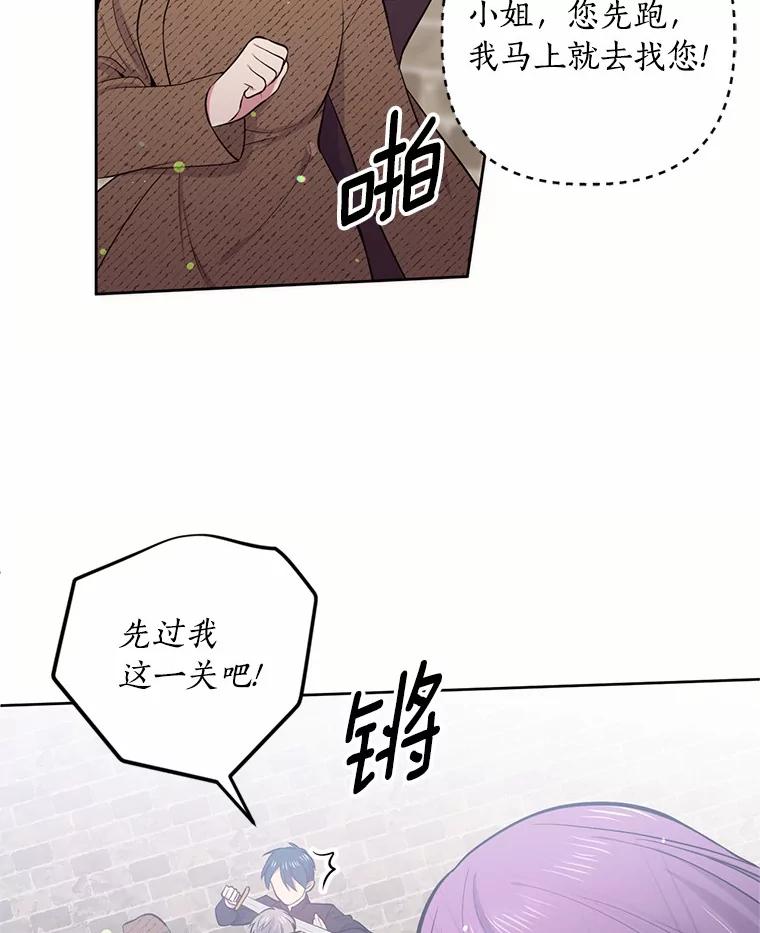 目标是成为长命百岁的千金大小姐 10.魔族太子 第39页