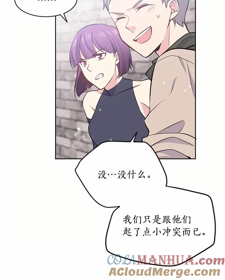 目标是成为长命百岁的千金大小姐 10.魔族太子 第70页