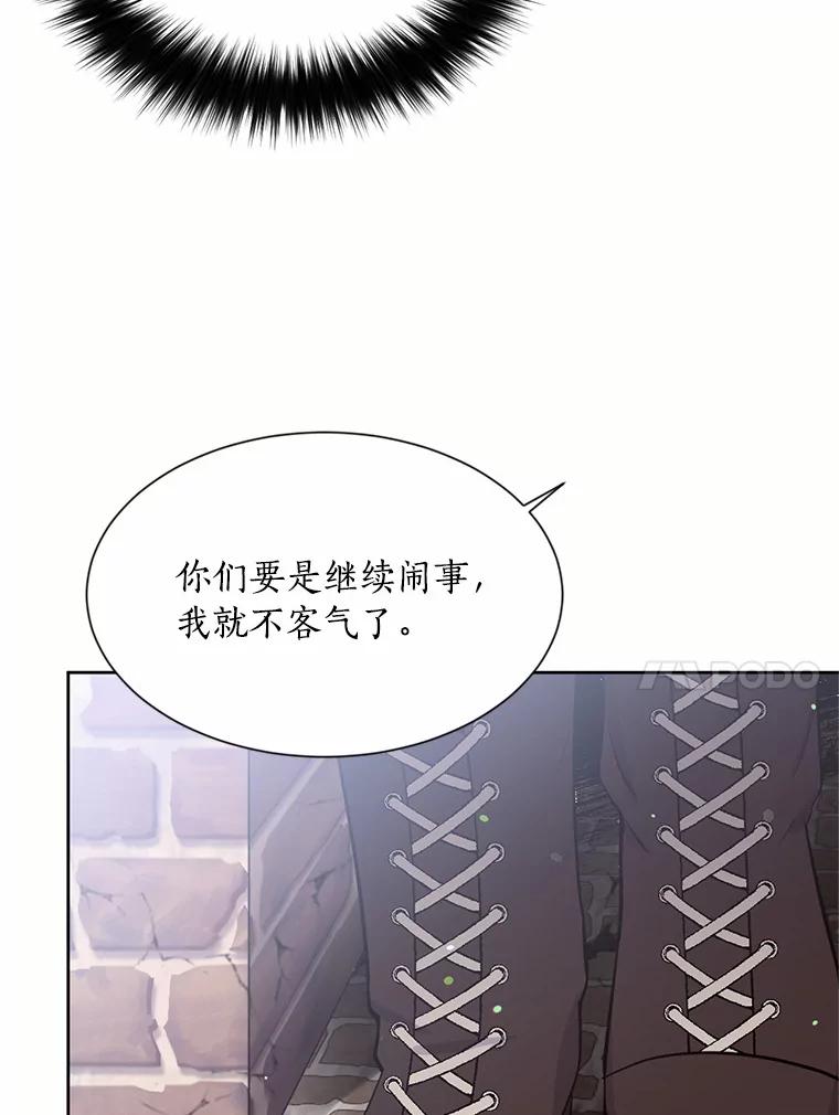 目标是成为长命百岁的千金大小姐 10.魔族太子 第51页