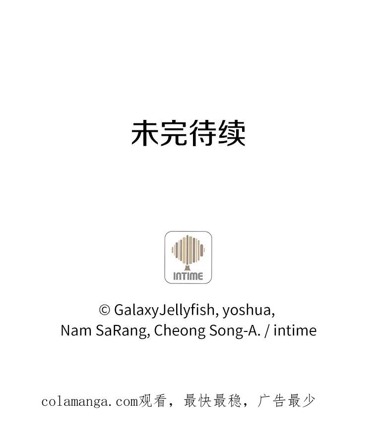 目标是成为长命百岁的千金大小姐 10.魔族太子 第89页