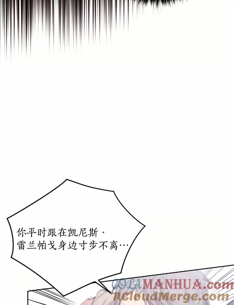 目标是成为长命百岁的千金大小姐 10.魔族太子 第22页