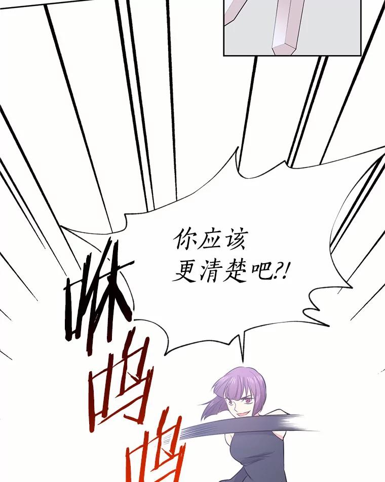 目标是成为长命百岁的千金大小姐 10.魔族太子 第12页