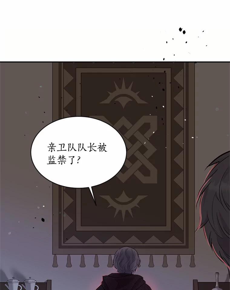 目标是成为长命百岁的千金大小姐 118.友情游戏 第36页