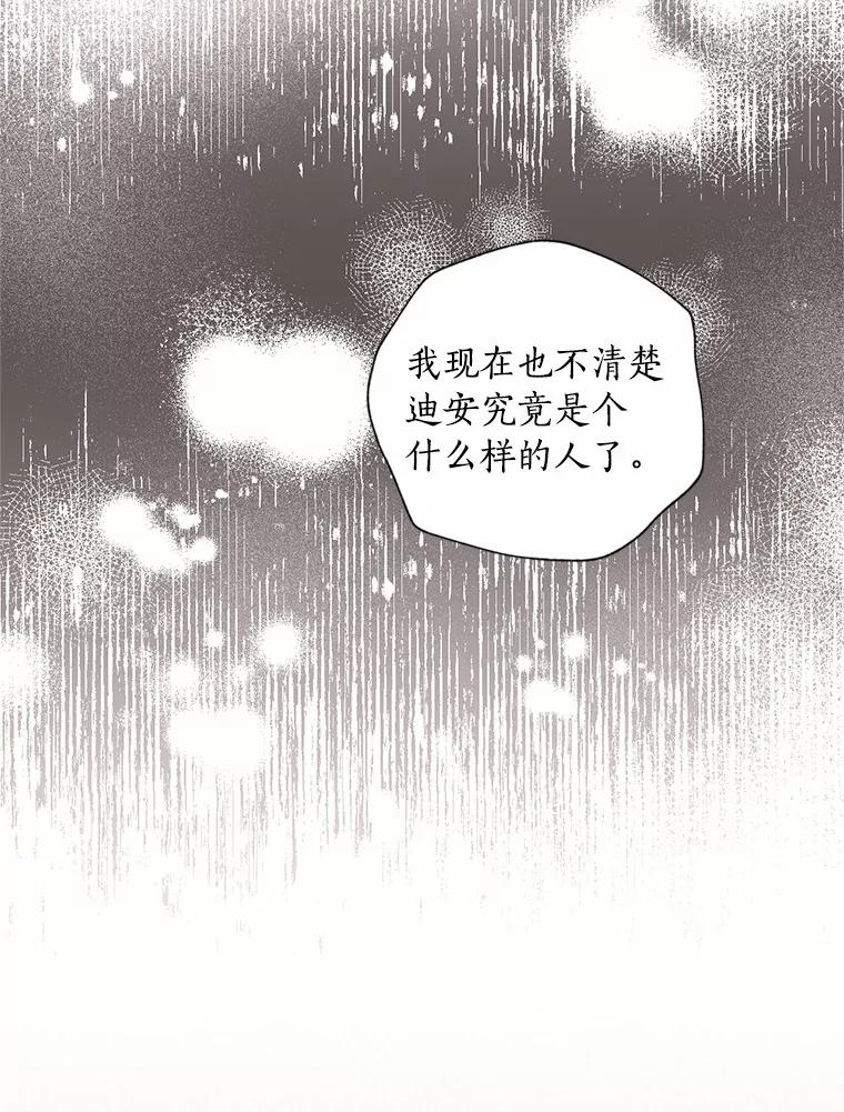 目标是成为长命百岁的千金大小姐 118.友情游戏 第15页