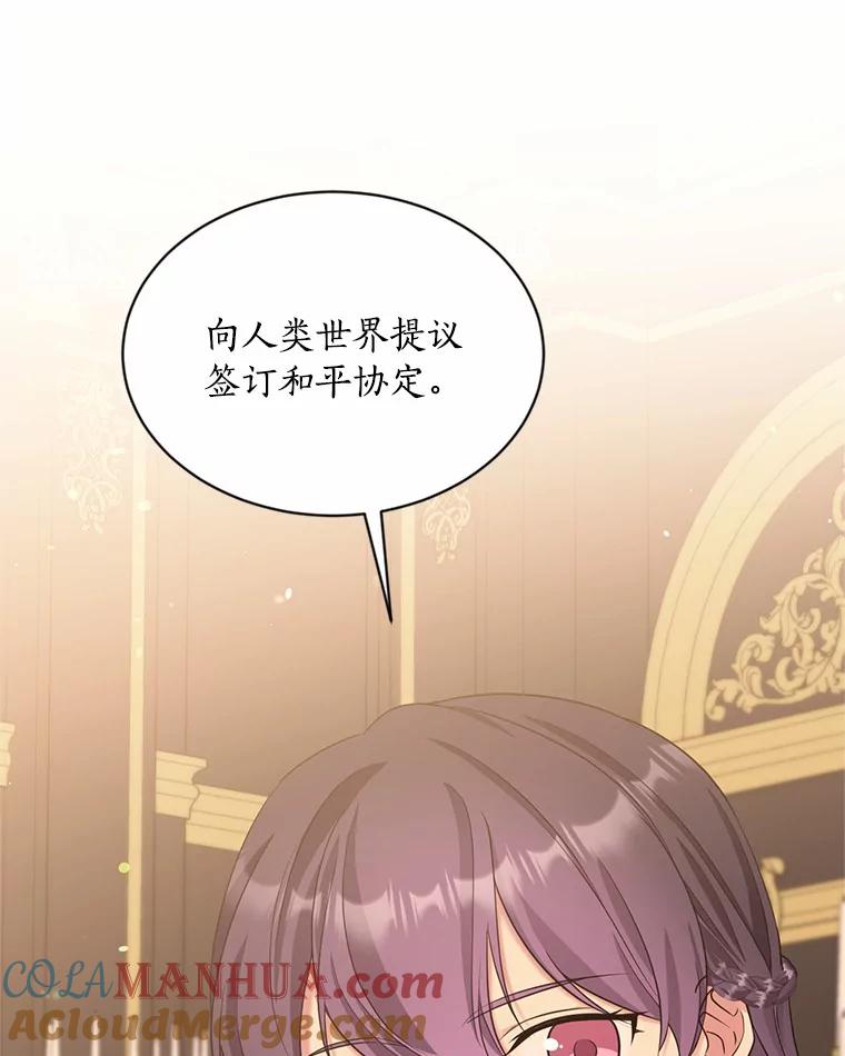 目标是成为长命百岁的千金大小姐 118.友情游戏 第79页
