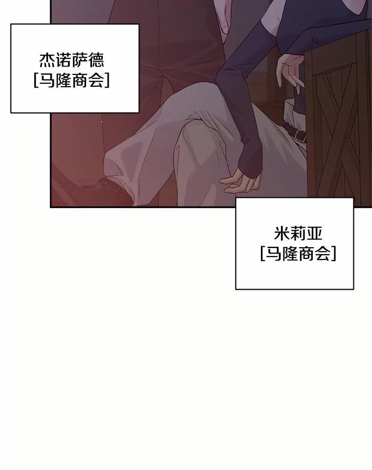 目标是成为长命百岁的千金大小姐 118.友情游戏 第39页