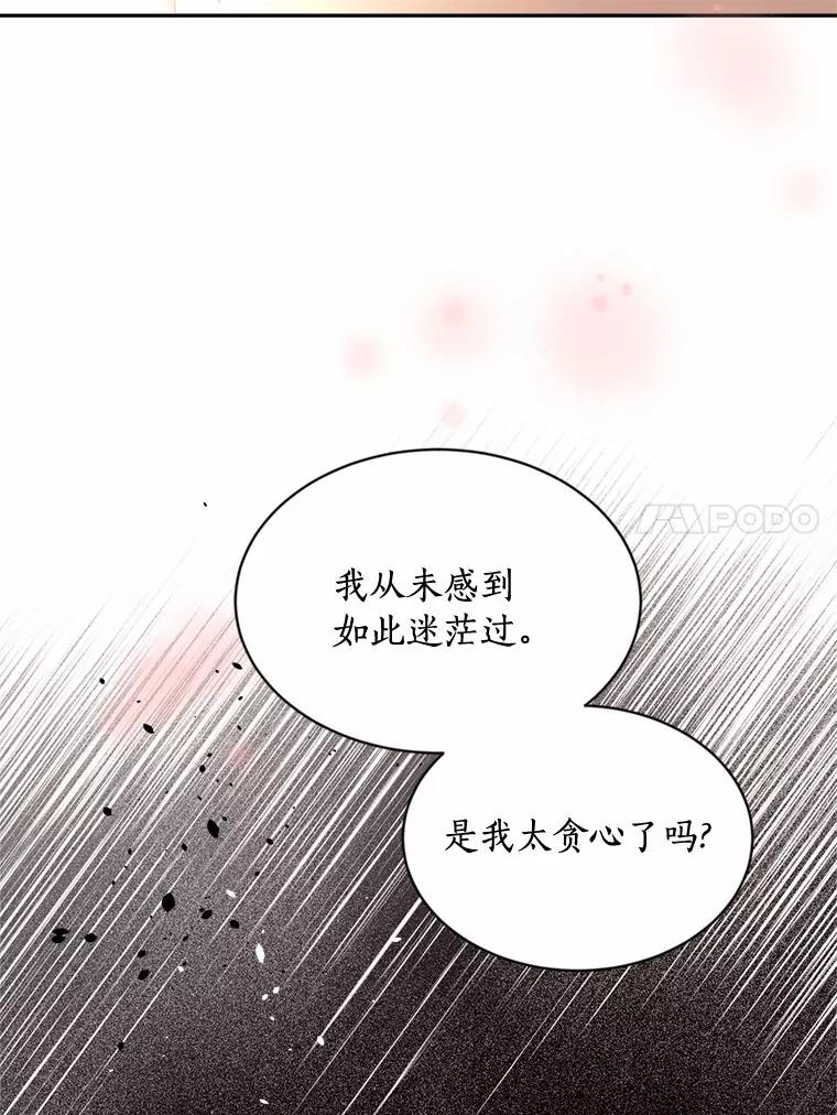目标是成为长命百岁的千金大小姐 118.友情游戏 第27页
