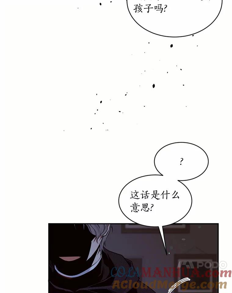 目标是成为长命百岁的千金大小姐 118.友情游戏 第43页