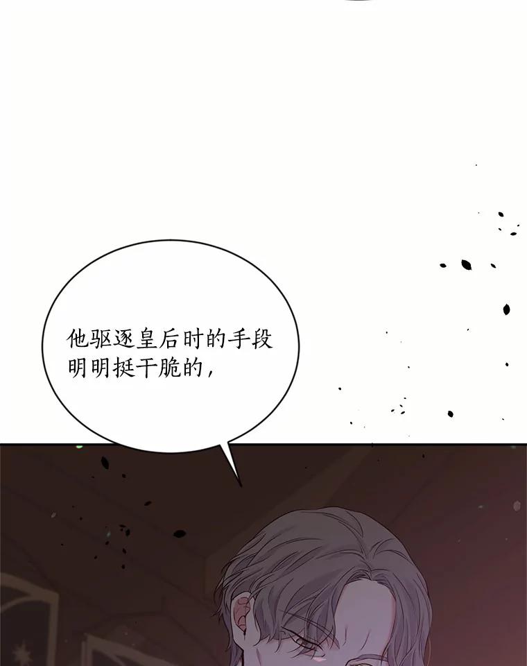 目标是成为长命百岁的千金大小姐 118.友情游戏 第41页