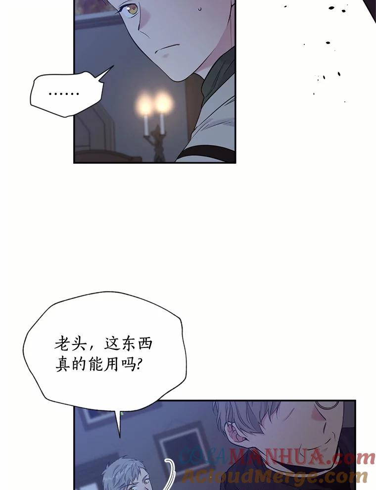 目标是成为长命百岁的千金大小姐 118.友情游戏 第55页