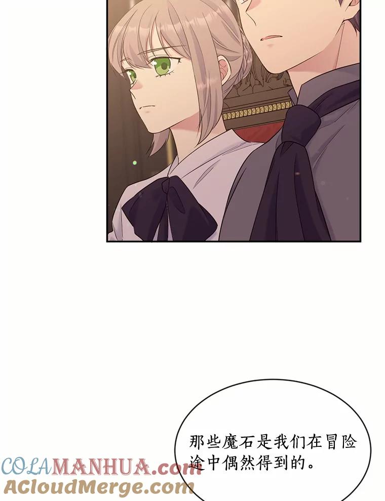 目标是成为长命百岁的千金大小姐 118.友情游戏 第64页