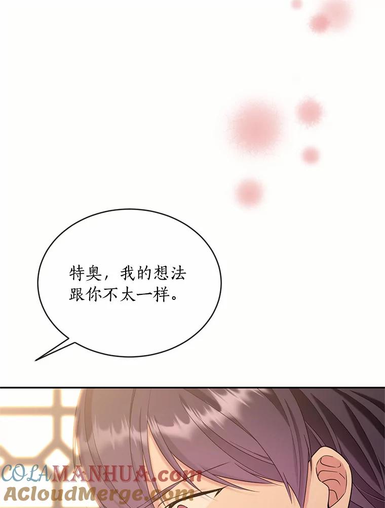 目标是成为长命百岁的千金大小姐 118.友情游戏 第7页