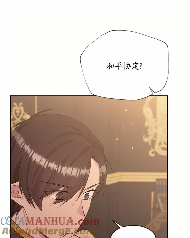 目标是成为长命百岁的千金大小姐 118.友情游戏 第82页