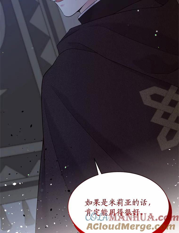 目标是成为长命百岁的千金大小姐 118.友情游戏 第58页