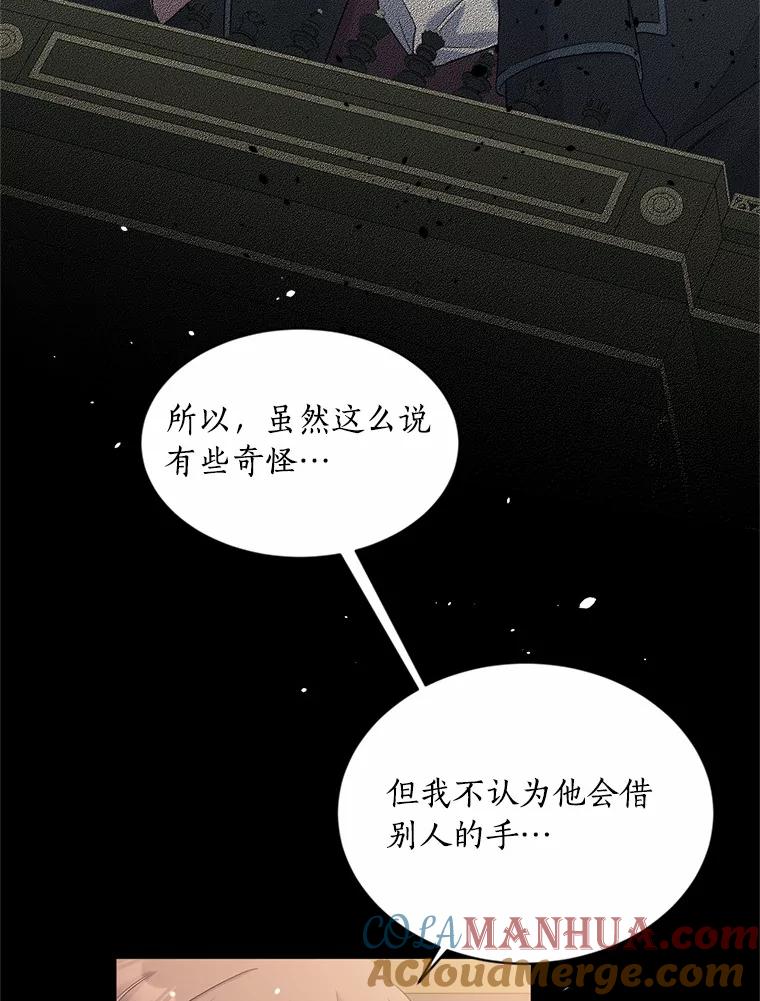 目标是成为长命百岁的千金大小姐 118.友情游戏 第10页