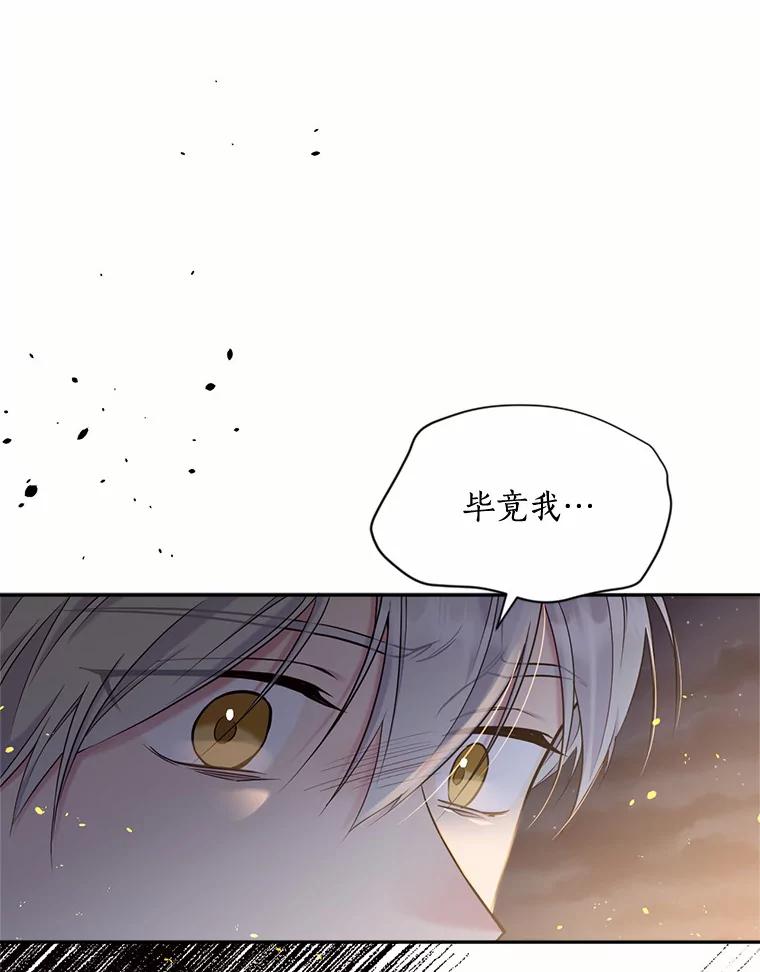 目标是成为长命百岁的千金大小姐 119.沙漠之夜 第79页