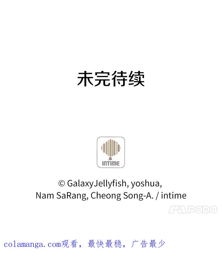 目标是成为长命百岁的千金大小姐 119.沙漠之夜 第103页