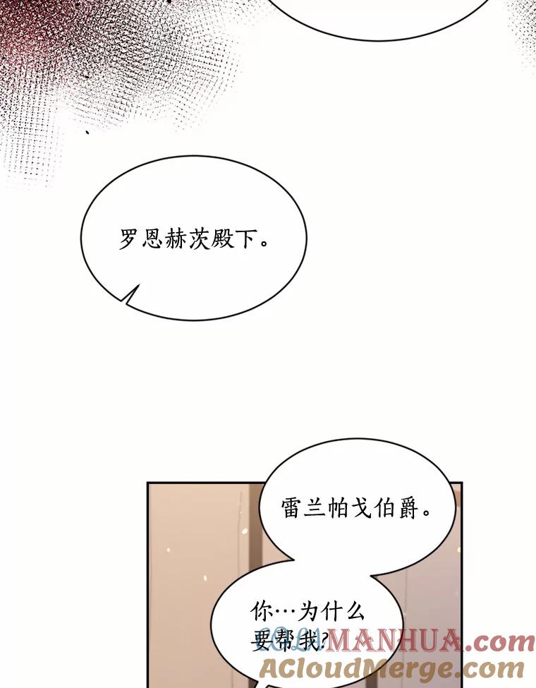 目标是成为长命百岁的千金大小姐 119.沙漠之夜 第25页