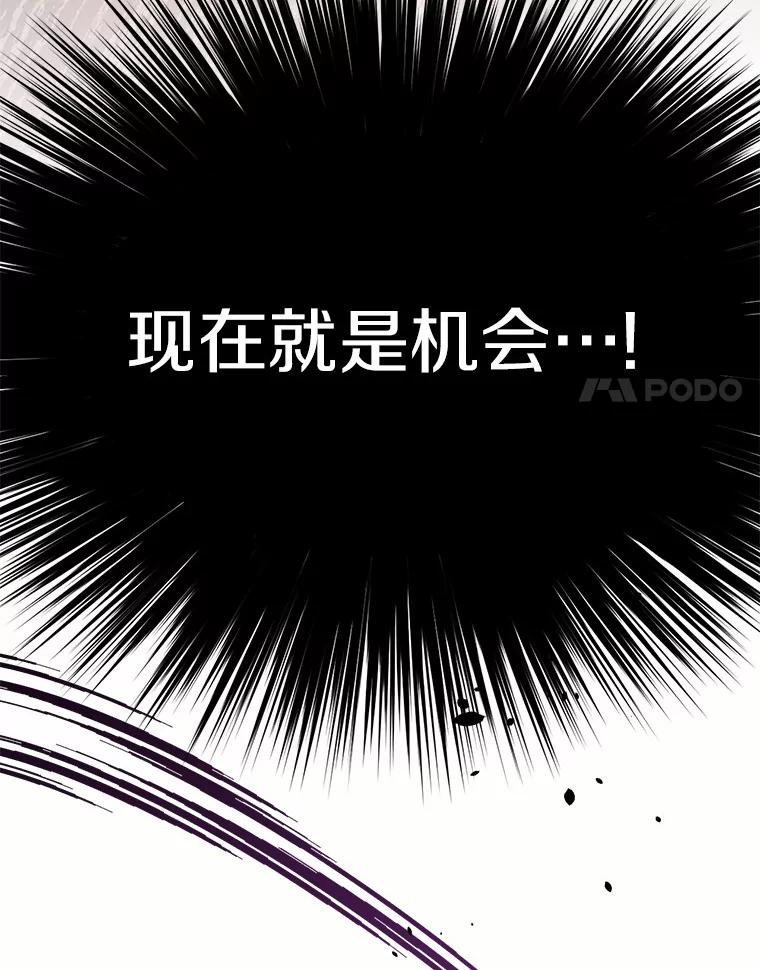 目标是成为长命百岁的千金大小姐 119.沙漠之夜 第100页