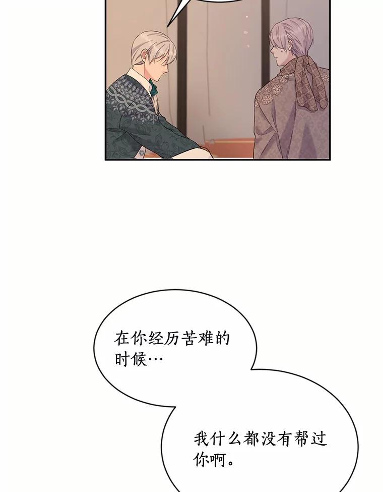 目标是成为长命百岁的千金大小姐 119.沙漠之夜 第26页
