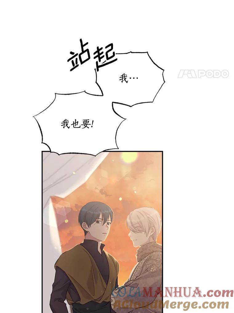 目标是成为长命百岁的千金大小姐 119.沙漠之夜 第41页