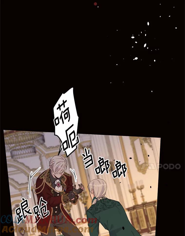目标是成为长命百岁的千金大小姐 119.沙漠之夜 第93页
