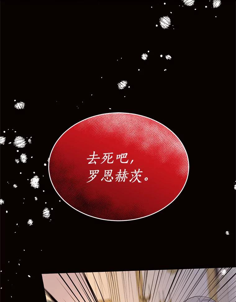 目标是成为长命百岁的千金大小姐 119.沙漠之夜 第86页