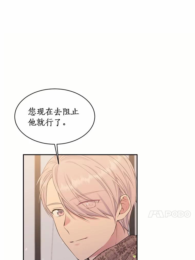 目标是成为长命百岁的千金大小姐 119.沙漠之夜 第34页