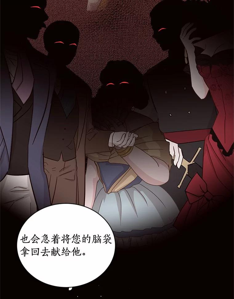 目标是成为长命百岁的千金大小姐 119.沙漠之夜 第72页