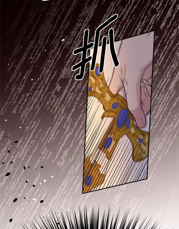 目标是成为长命百岁的千金大小姐 119.沙漠之夜 第99页