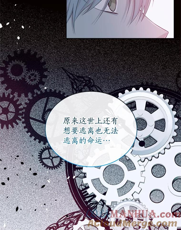 目标是成为长命百岁的千金大小姐 120.无法逃离的命运 第45页