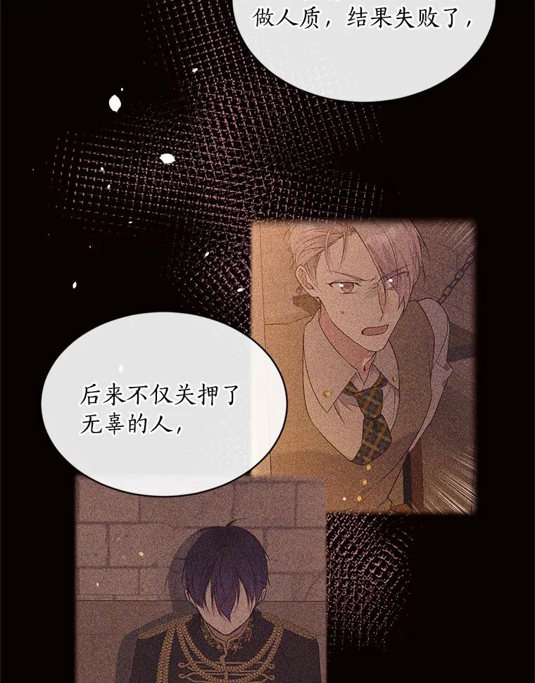 目标是成为长命百岁的千金大小姐 120.无法逃离的命运 第27页