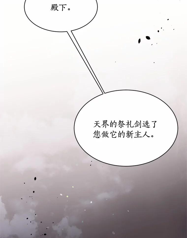 目标是成为长命百岁的千金大小姐 120.无法逃离的命运 第36页