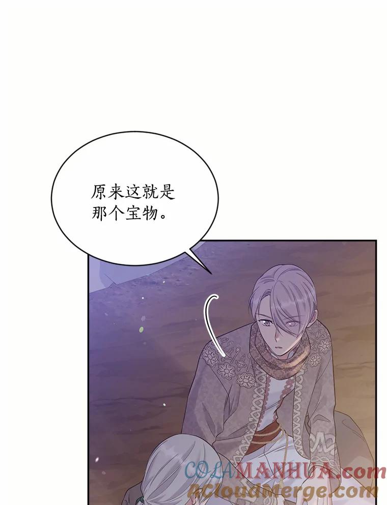 目标是成为长命百岁的千金大小姐 120.无法逃离的命运 第9页