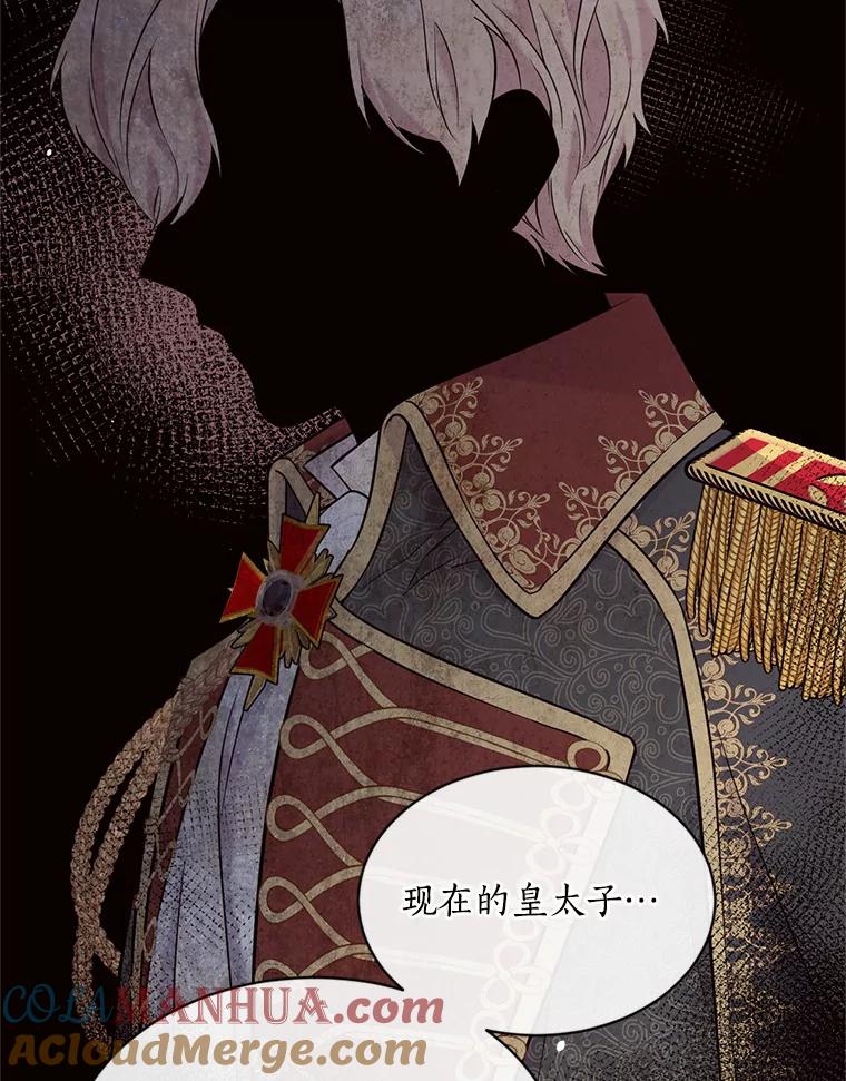 目标是成为长命百岁的千金大小姐 120.无法逃离的命运 第25页
