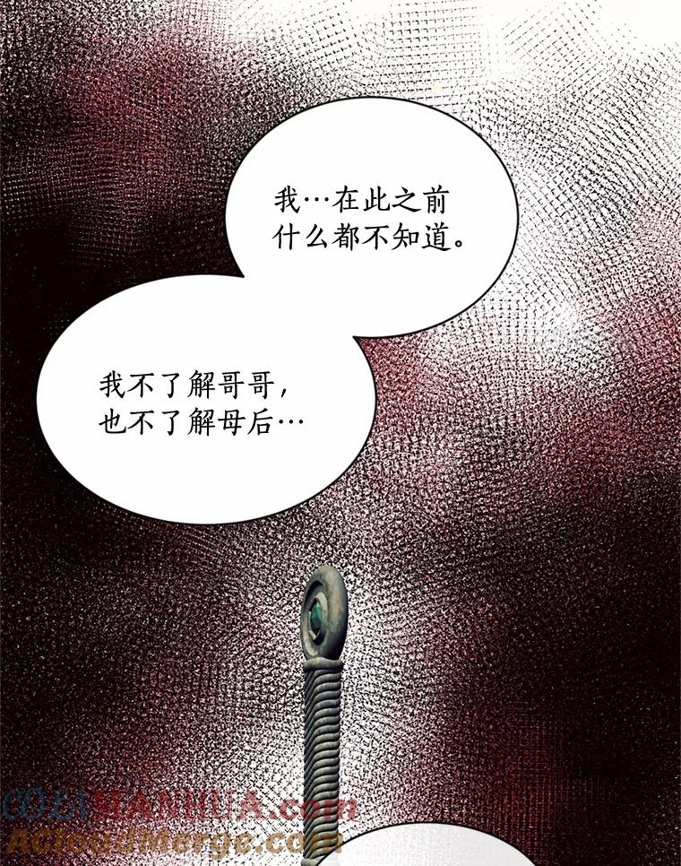 目标是成为长命百岁的千金大小姐 120.无法逃离的命运 第41页