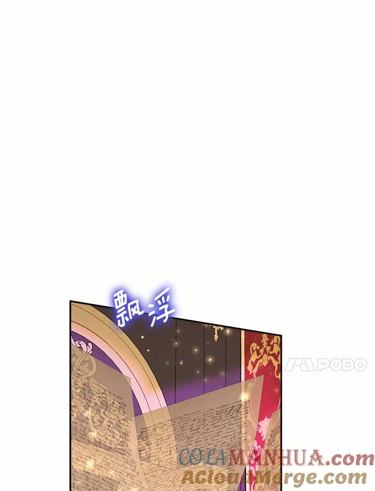 目标是成为长命百岁的千金大小姐 120.无法逃离的命运 第93页