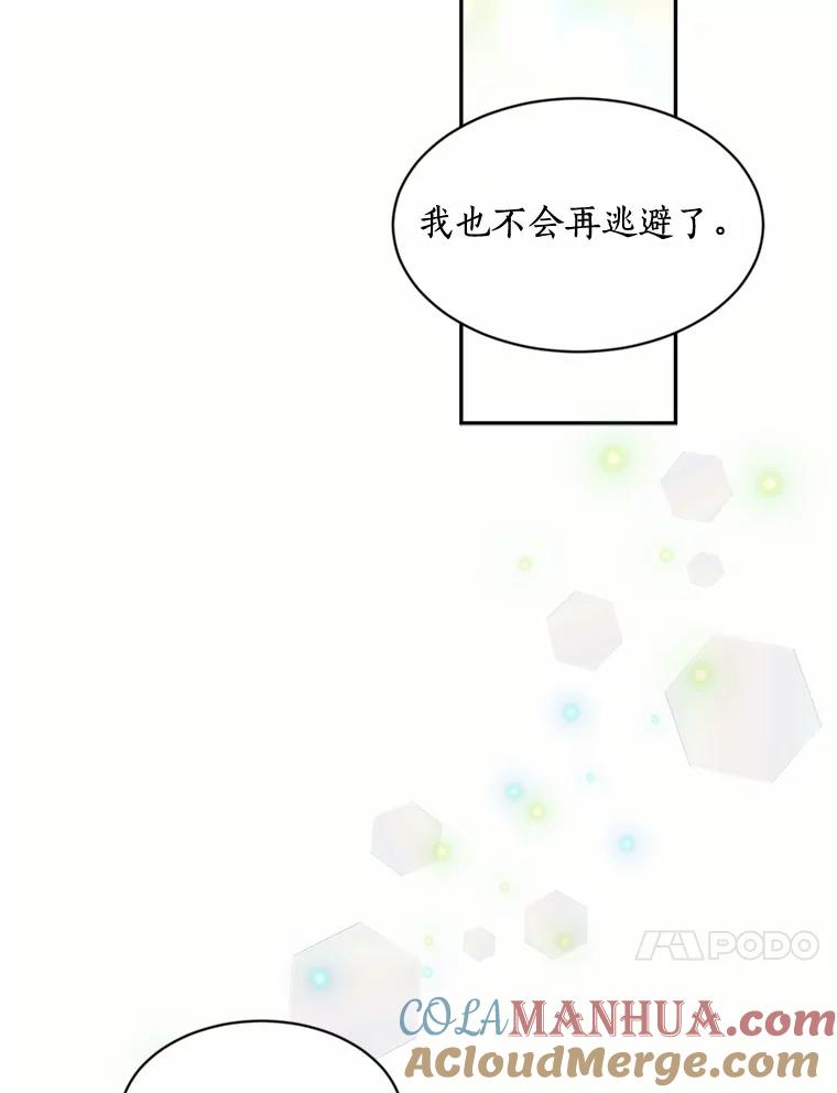 目标是成为长命百岁的千金大小姐 120.无法逃离的命运 第73页