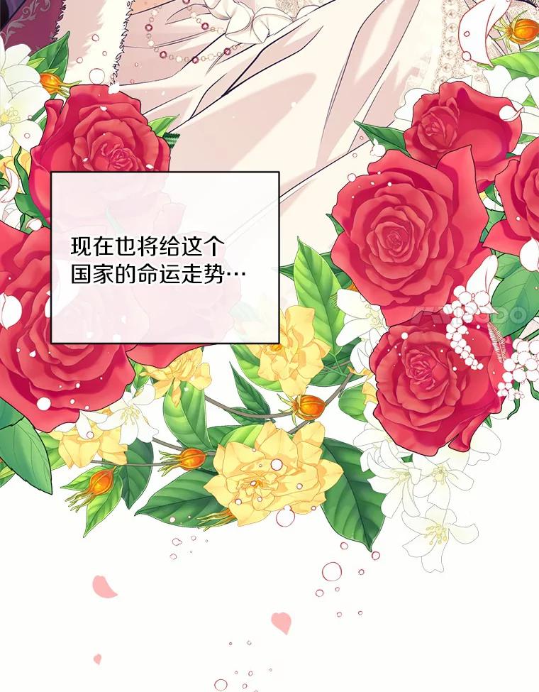 目标是成为长命百岁的千金大小姐 120.无法逃离的命运 第90页