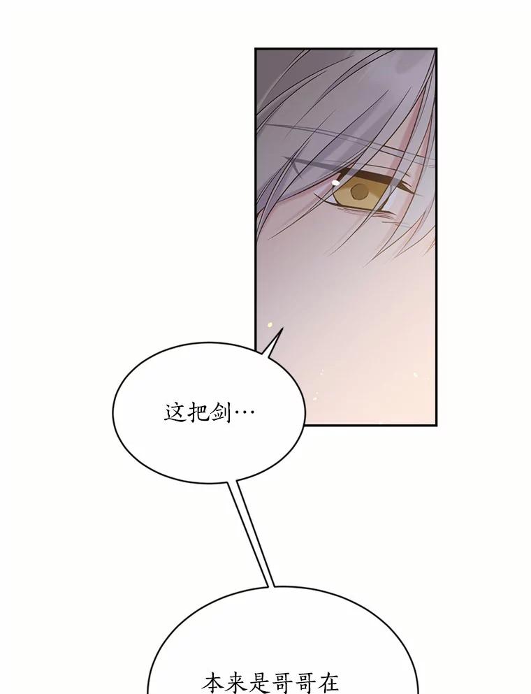 目标是成为长命百岁的千金大小姐 120.无法逃离的命运 第7页